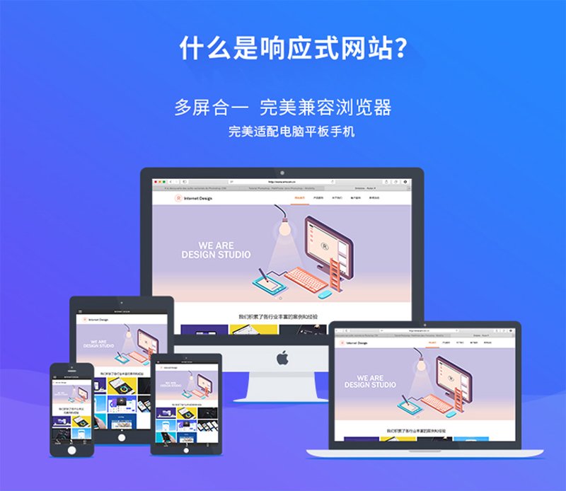 企业官网定制：选择与成长同行